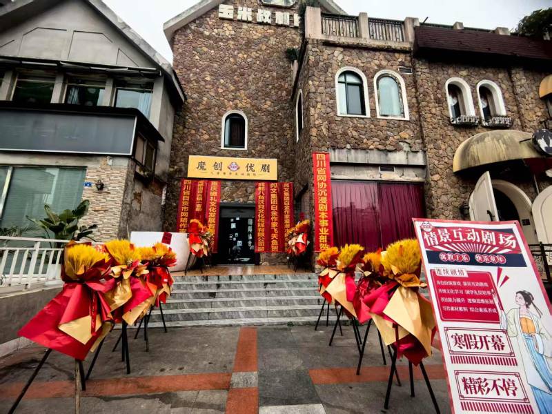 达川区文旅项目策划